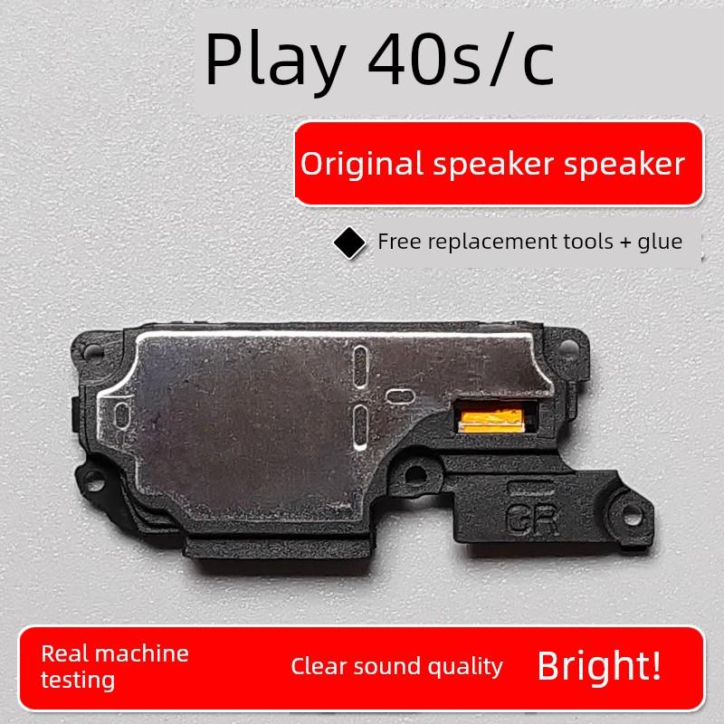 适用华为荣耀畅玩40S/40C 原装喇叭总成扬声器手机免提响铃声音