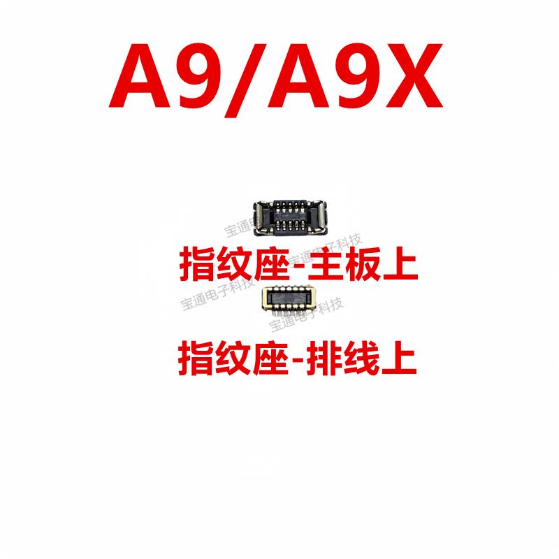 适用于 于OPPO A9/A9X 指纹键开 机电池尾插主板排线 线卡夹子内