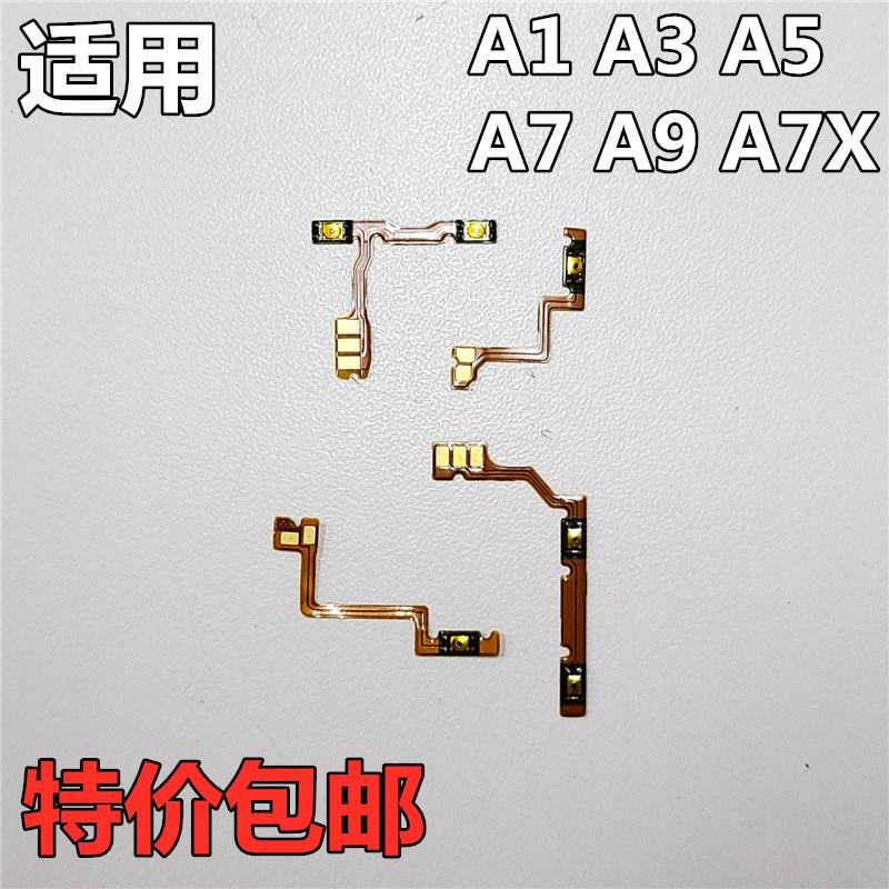 适用OPPO A1 A3 A5 A7 A9 A7X a8开机排线电源按键侧键