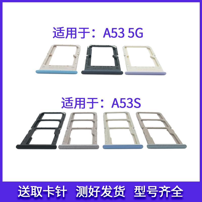 适用于 OPPO A53 5G 卡托卡槽 oppoa535g A53S手机SIM插卡座卡拖