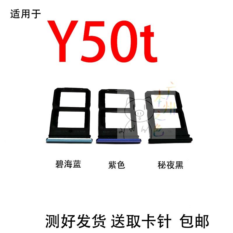 适用VIVO Y50T卡托 Y50T卡槽 Y50T手机电话sim卡卡套插装卡座卡托