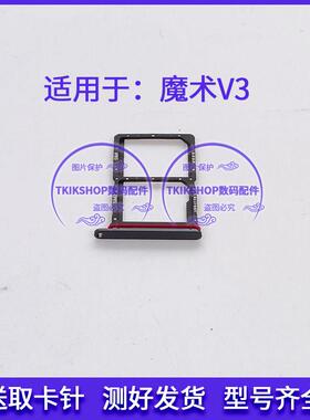 适用于荣耀魔术magic V3卡槽卡托FCP-AN10手机SIM卡座magicV3卡套