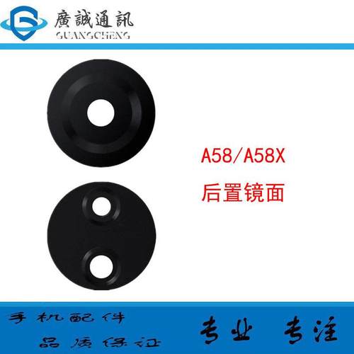 适用于OPPO A1Pro A58/X A97 后置摄像头玻璃镜片 镜面镜头盖