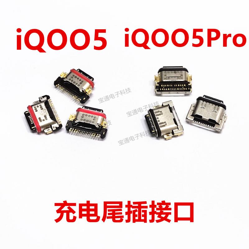 适用于VIVO iQ005 iQ005Pro 手机充电尾插接口 原装USB快充口