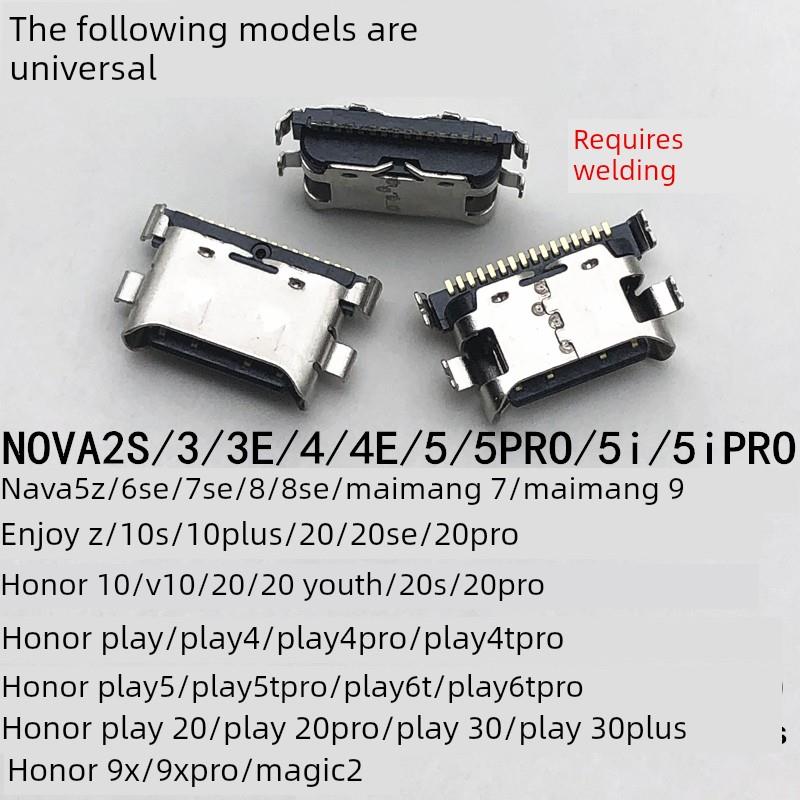 适用于荣耀V10/20S充电口畅玩30PLUS 9XPRO尾插口荣耀PLAY4/5/6T