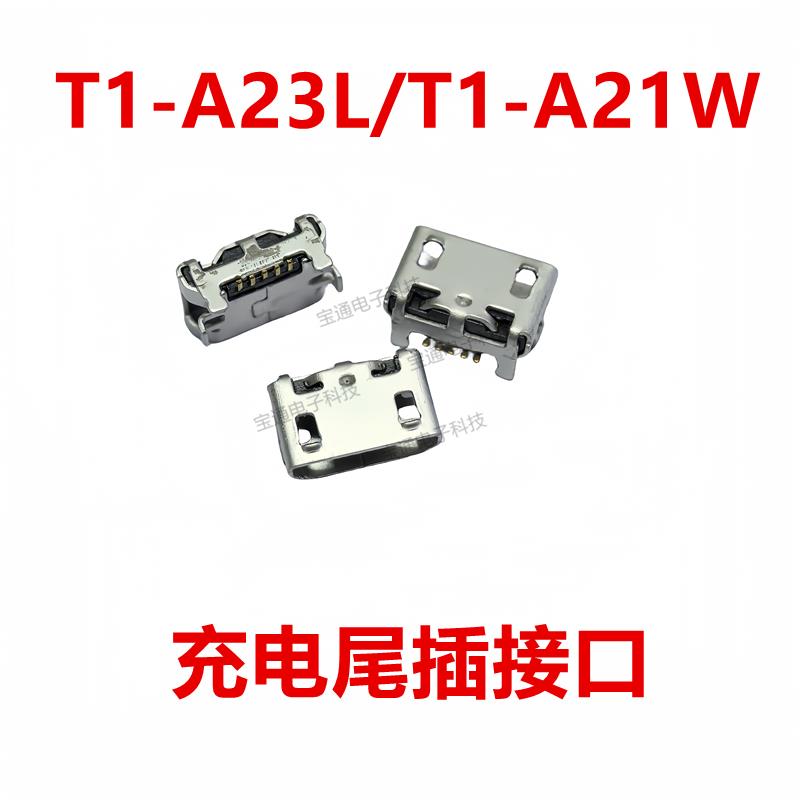 适用于华为畅玩平板note T1-A23L T1-A21W 充电尾插接口