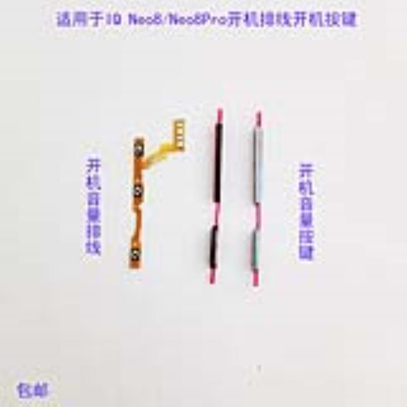 适用IQOO Neo8 neo8Pro开机排线开机按键音量加减键上下键电源键