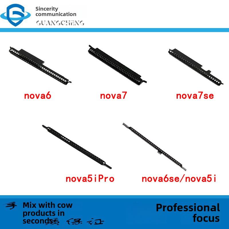 适用于华为Nova5 5I Nova5Ipro 5Z Nova6 6Se Nova7 7Se耳机防尘