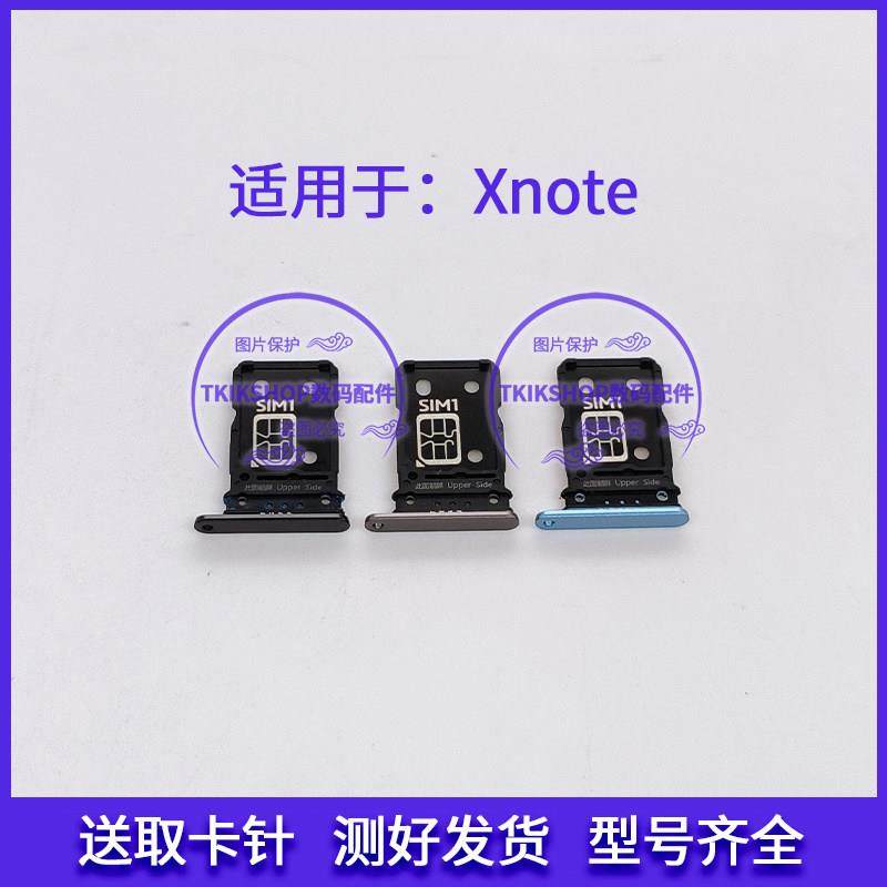 适用于vivo X Note卡托卡槽 V2170A插卡拖 xnote手机sim卡座 卡架