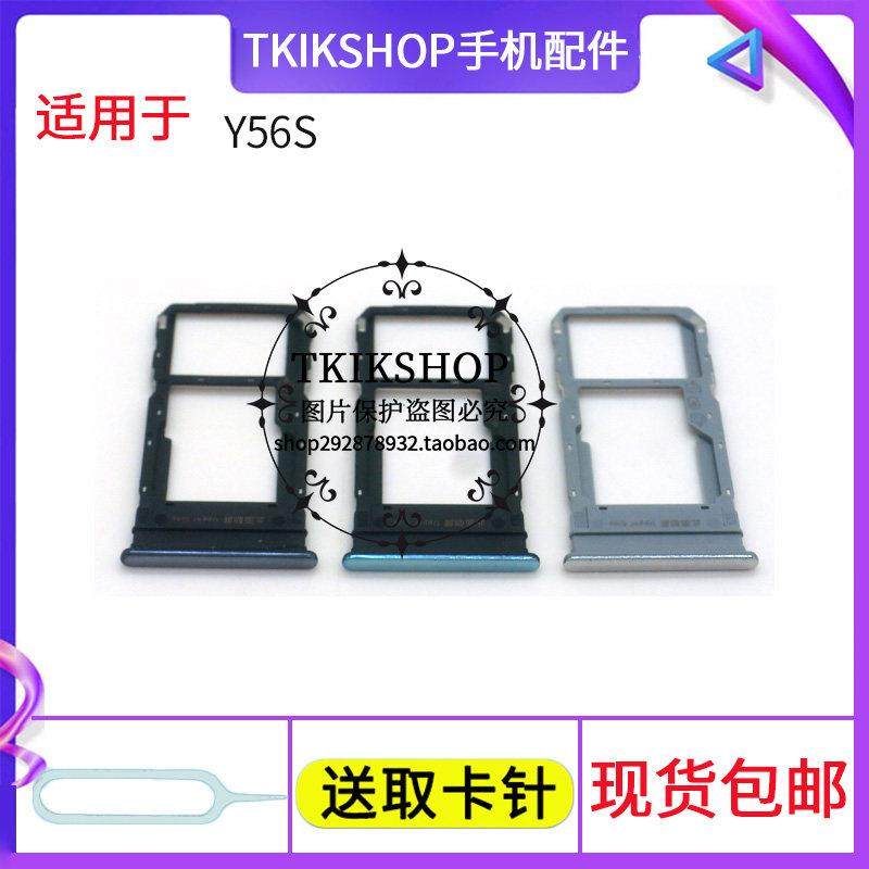 适用于vivo Y56S卡托 卡槽 Y56 5G卡座 vivoY56手机SIM卡插卡卡套,3C数码配件,手机零部件,淘宝优惠券,粉丝福利购,淘宝优惠卷
