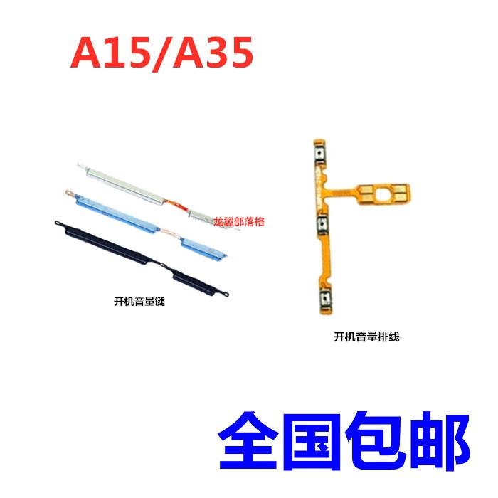 适用于OPPO A15 A35 开机音量键 电源锁屏侧键 开关边键侧键排线