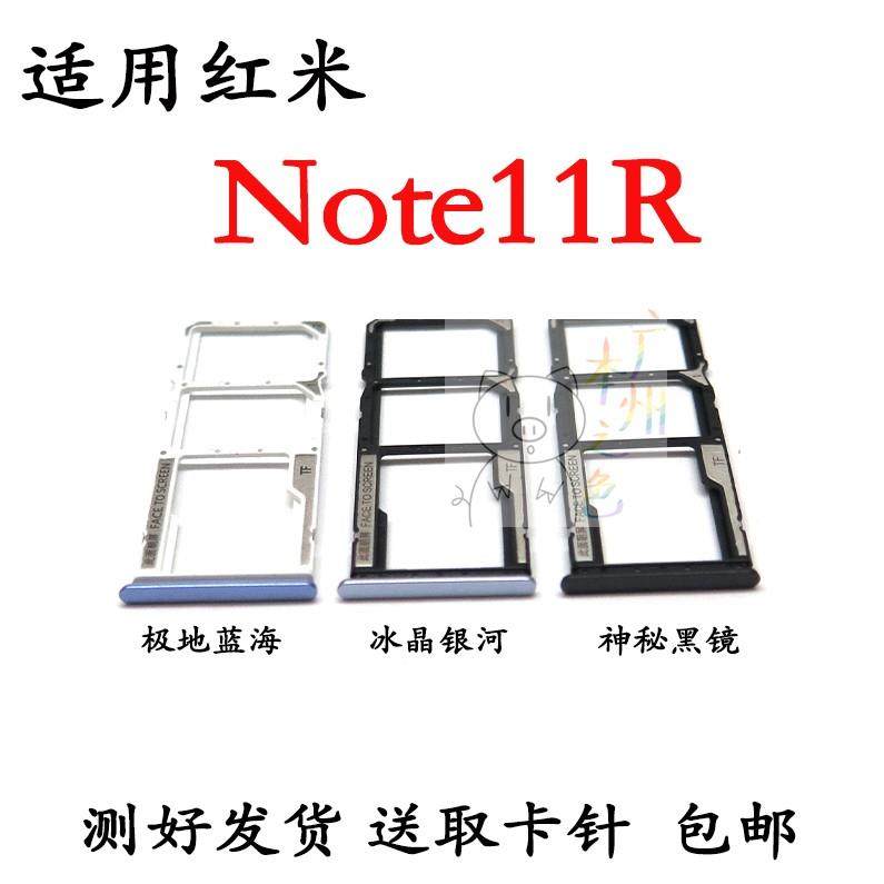 适用于Redmi 红米Note11R卡托卡槽卡套手机sim插卡卡座22095RA98C,3C数码配件,手机零部件,淘宝优惠券,粉丝福利购,淘宝优惠卷