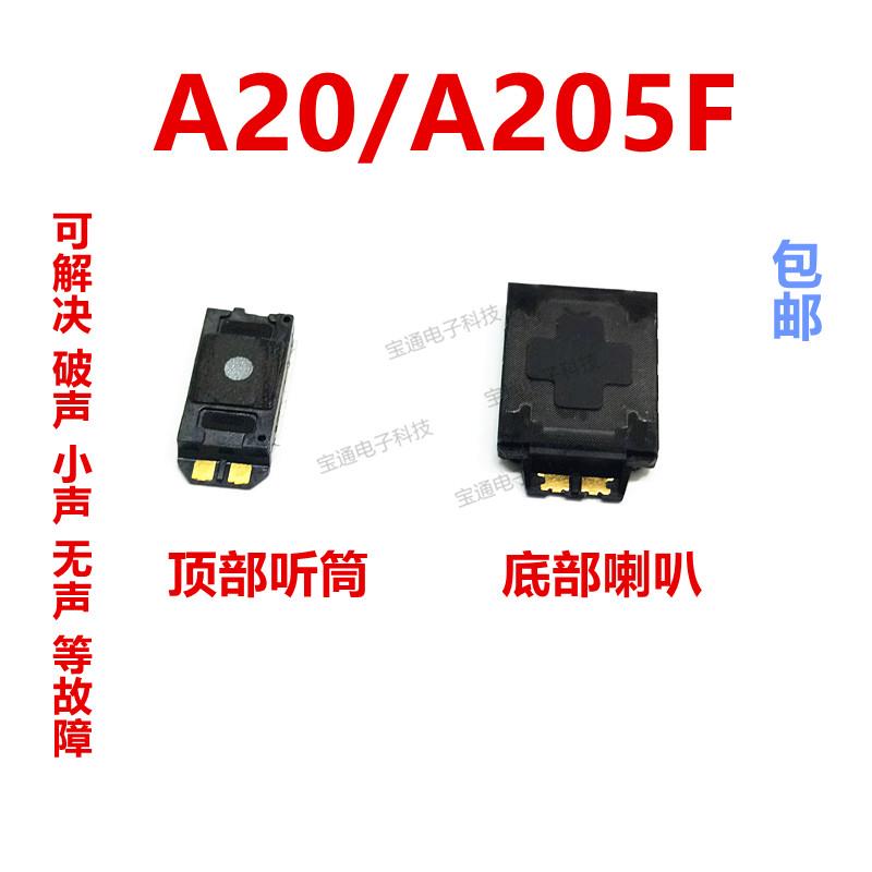 适用于三星A20 听筒 A205F 喇叭扬声器受话器内置接听器手机听筒