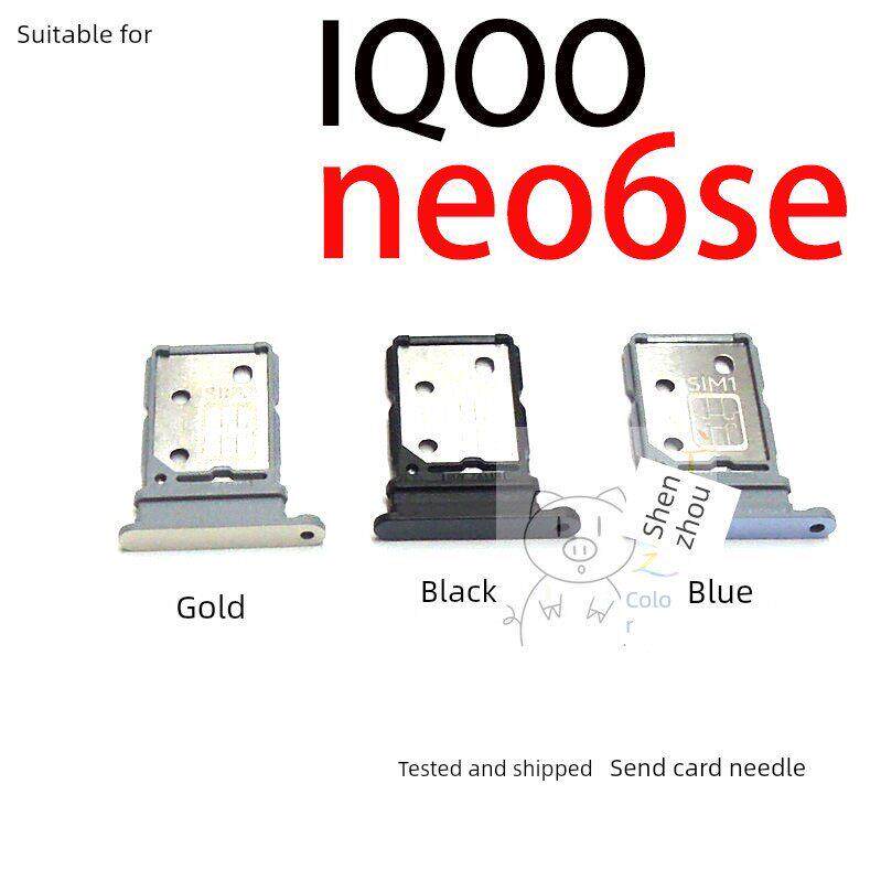 适用于Vivo Iqoo Neo6Se卡托盘卡槽Sim卡托盘手机