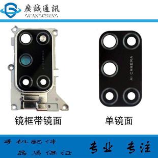 后摄像头镜框镜圈支架 A32后盖镜头盖 玻璃镜面镜片 A52 适用OPPO