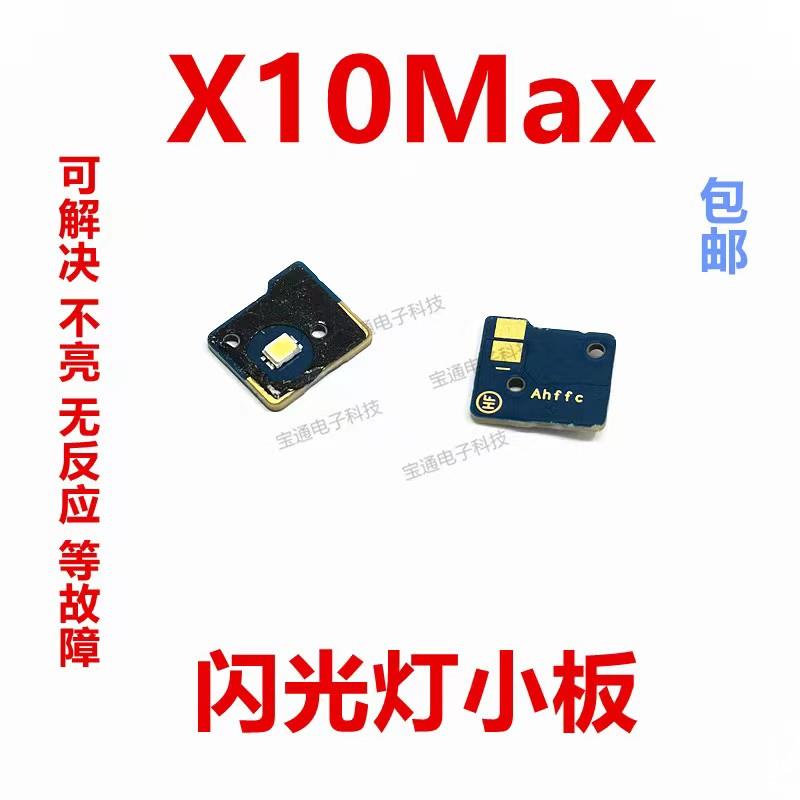 适用华为荣耀X10MAX后闪光灯排线 线后置感应激光小板KKG-AN00手