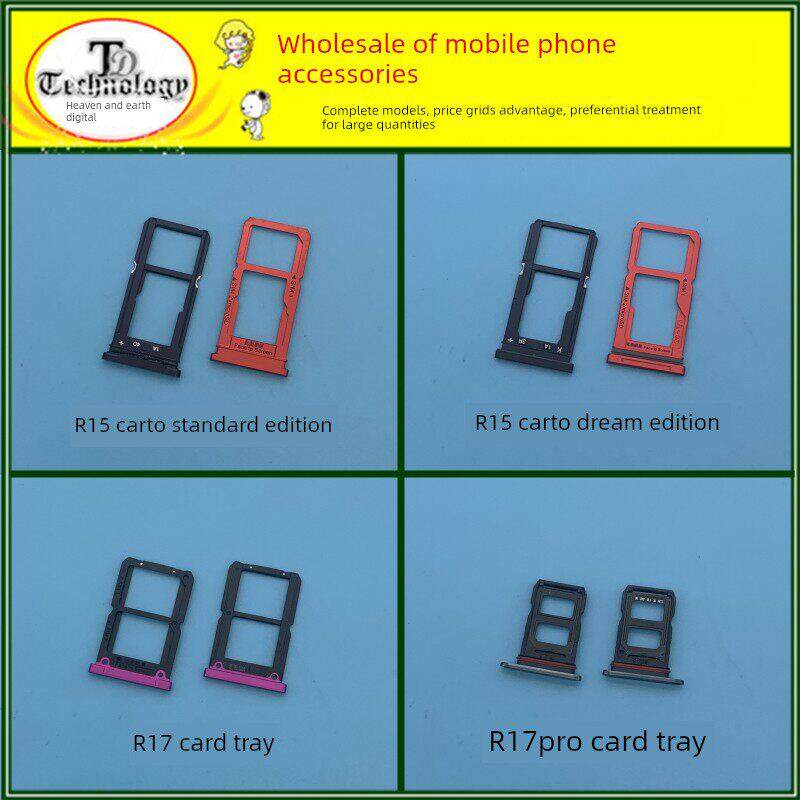适用于Oppo R15梦幻版R17 Pro R15X卡托盘，卡槽