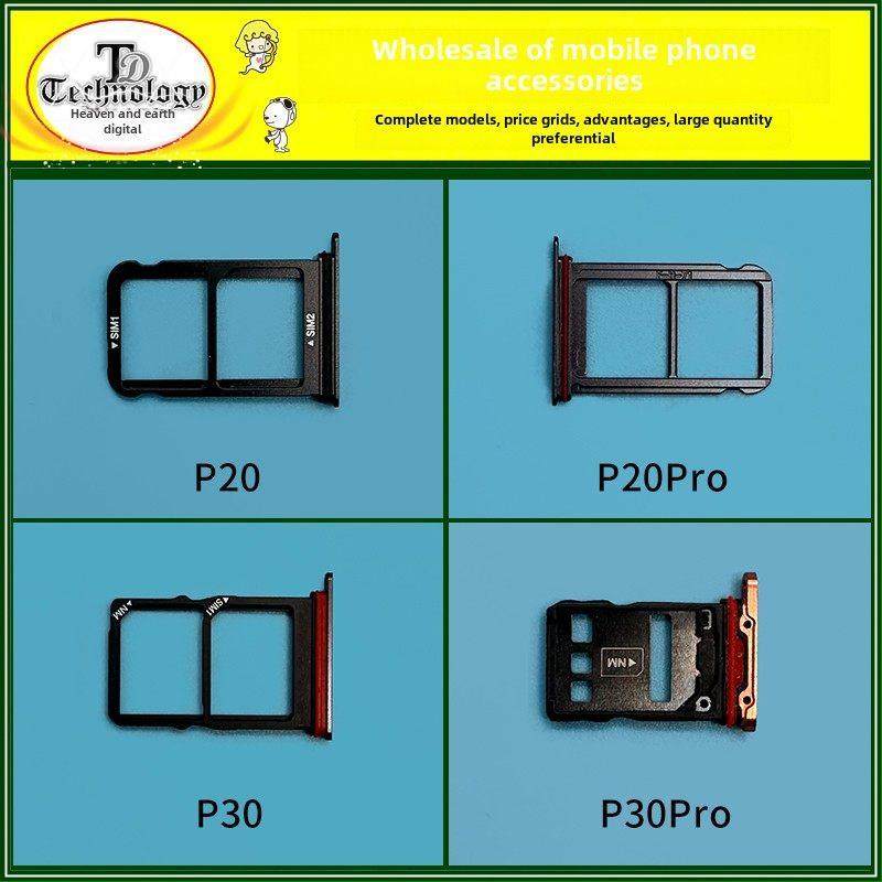 适用于华为P20 P30 Pro手机Sim卡托盘、手机卡槽、拖卡