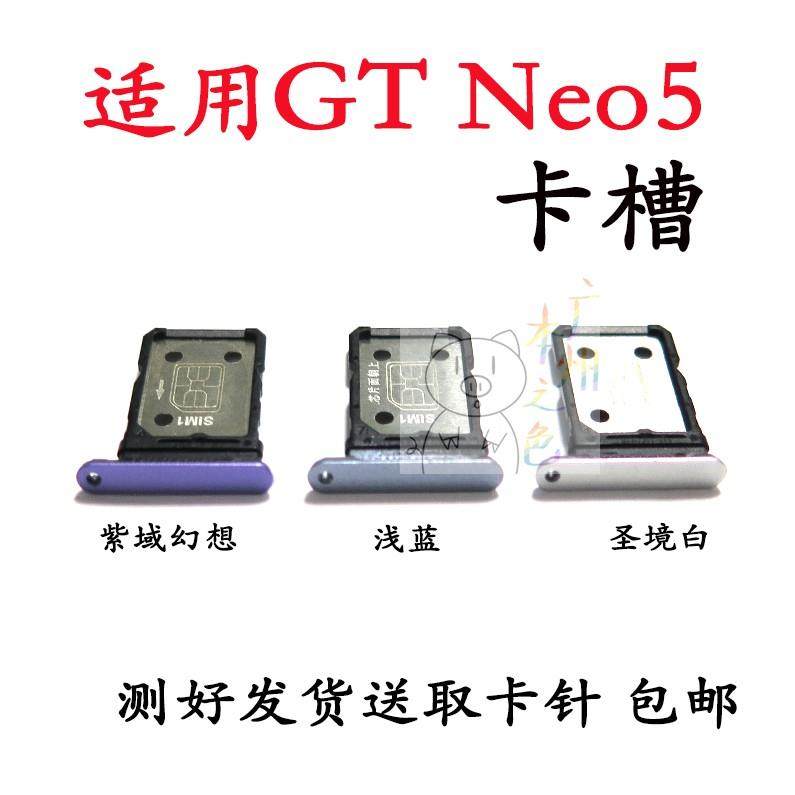 适用于 真我 realme GTneo5 卡托 RMX3706 