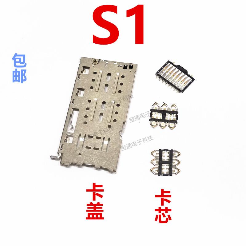 适用于vivo S1 卡座卡芯 S1 手机内置主板SIM卡槽卡盖