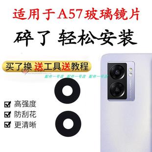 a57照相镜面 5G后置摄像头玻璃镜片 镜头盖 A57 适用于OPPO