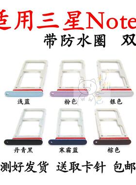 适用于三星note9卡槽SM-N960F/U/N/W N9600卡托手机SIM卡卡座卡套