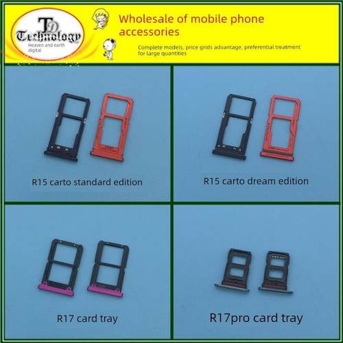 适用于Oppo R15梦幻版R17 Pro R15X卡托盘，卡槽，手机Sim卡支架