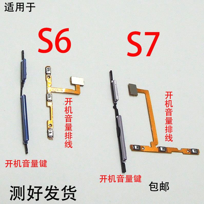 适用vivo S6开机排线 vivoS7开机音量键手机开关侧键电源按键排线