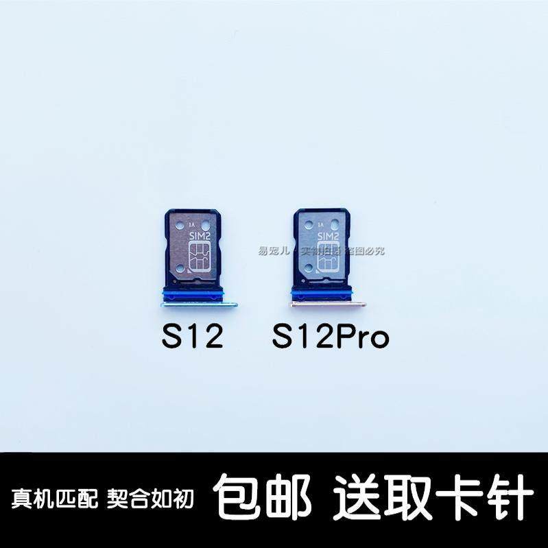 适用vivo s12卡托s12卡槽s12卡座s12pro卡套s12pro卡托s12pro卡槽,3C数码配件,手机零部件,淘宝优惠券,粉丝福利购,淘宝优惠卷
