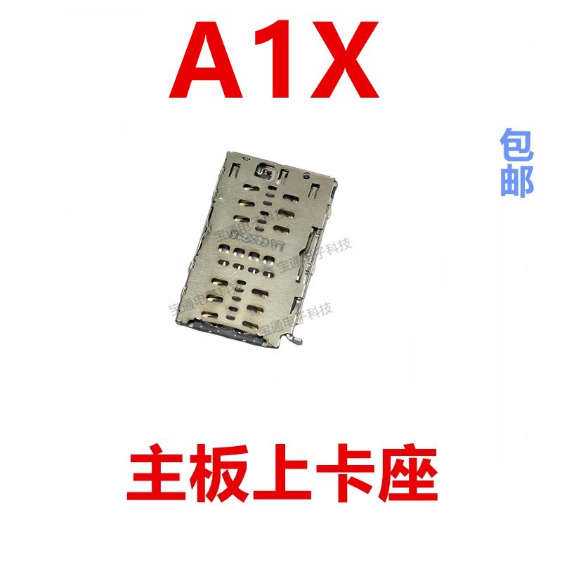 适用于OPPO A1X 卡座 卡芯 手机内置主板SIM卡槽 卡盖