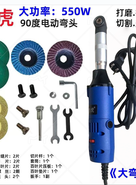90度550W电动清缝机瓷砖清理美缝工具切割机开槽清缝打磨抛光雕刻
