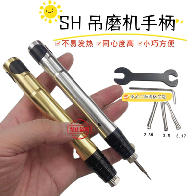 包邮吊磨机配件电钻软轴新款SH手柄 2.3/3.0/3.17夹孔夹心 钻夹头