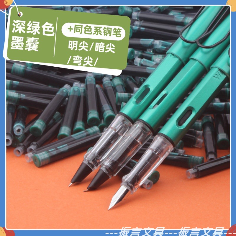 深绿色的墨囊钢笔专用墨囊绘画