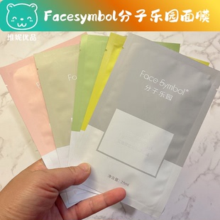 J FaceSymbol分子乐园面膜白藜芦醇艾地苯烟酰胺玻色因虾青素舒缓