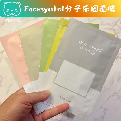 分子乐园舒缓弹润净肤紧致贴片式