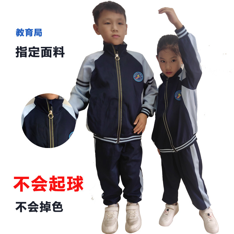 湛江市赤坎区中小学生运动服套装