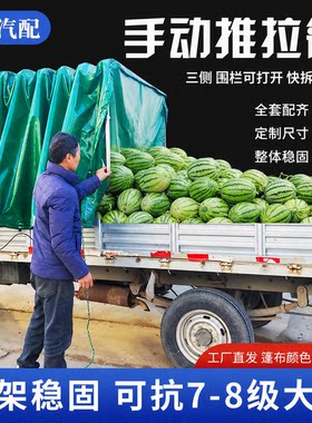 小货车推拉雨棚折叠防水防晒篷布