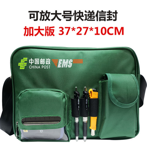 EMS挎包邮政特快专递单肩背包帆布邮绿挎包快递包电脑包风琴包