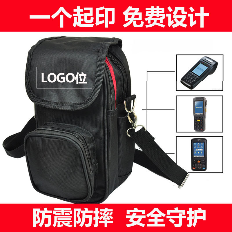 安卓智能手持扫码小票打印机保护套 PDA三防手持终端带打印器背包