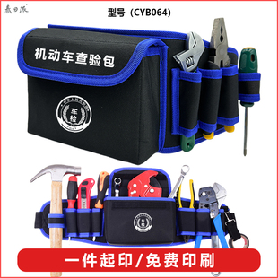 BV机动车查验工具查验包查验箱反光背心检测站车管所二手车查验包