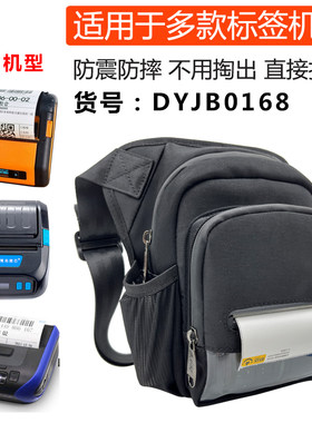 户外外卖物流快递员多功能打印机腿包蓝牙便携式打印机胸包腿包