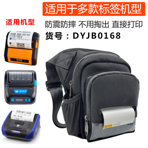 户外外卖物流快递员多功能打印机腿包蓝牙便携式打印机胸包腿包