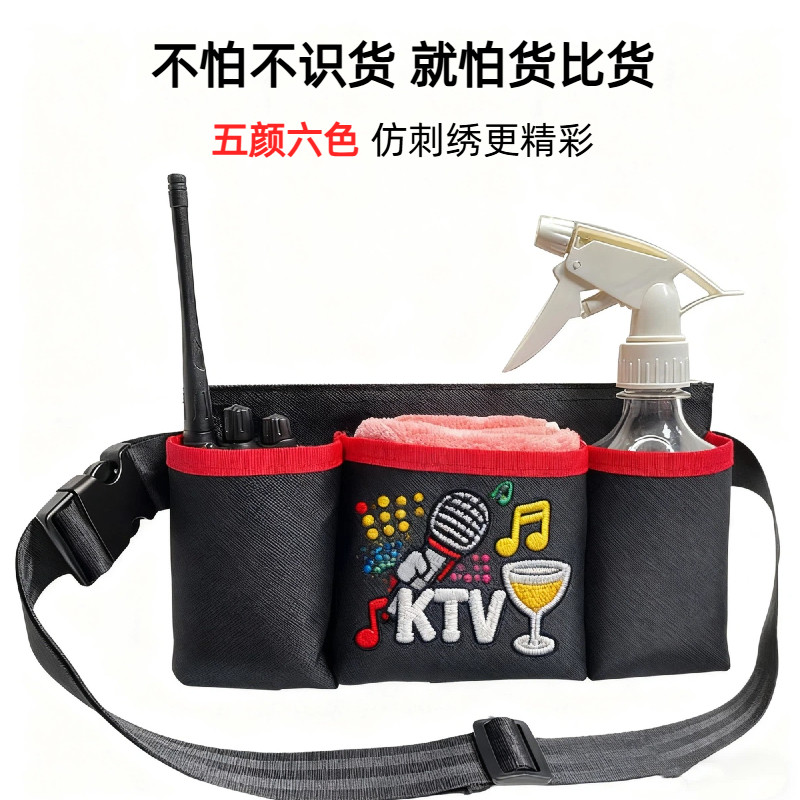 防水清洁工腰带保洁服务员腰包肯德基酒吧KTV餐饮酒店饭店工具包,运动包/户外包/配件,腰带,淘宝优惠券,粉丝福利购,淘宝优惠卷