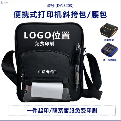 申通韵达邮政快递整理收纳背包