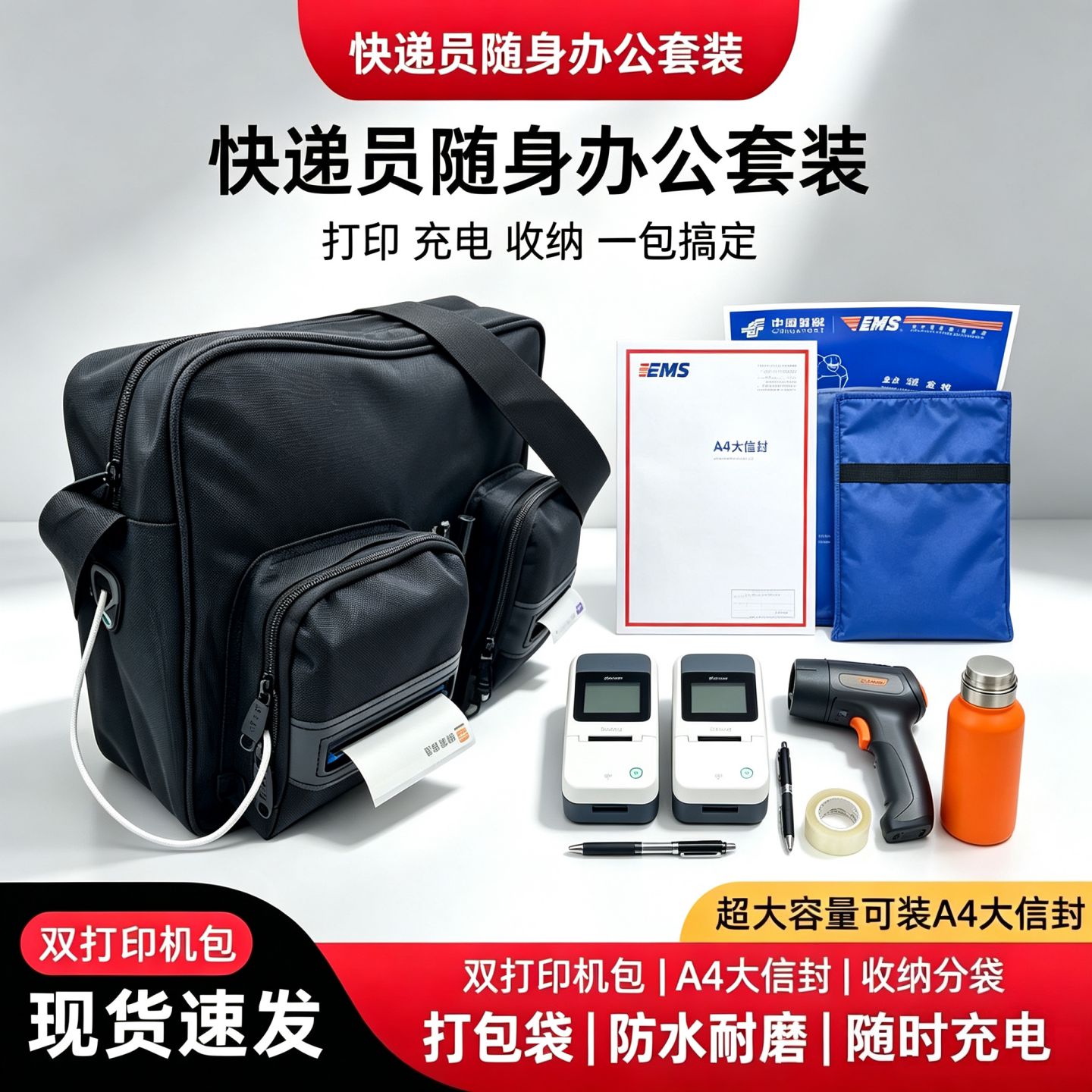 春の派D0628斜挎双打印机包大号便携蓝牙腰包快递专用防水耐磨