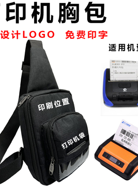 快递物流仓储快递员专用收件胸包食品百货送货收钱包PDA手机腰包