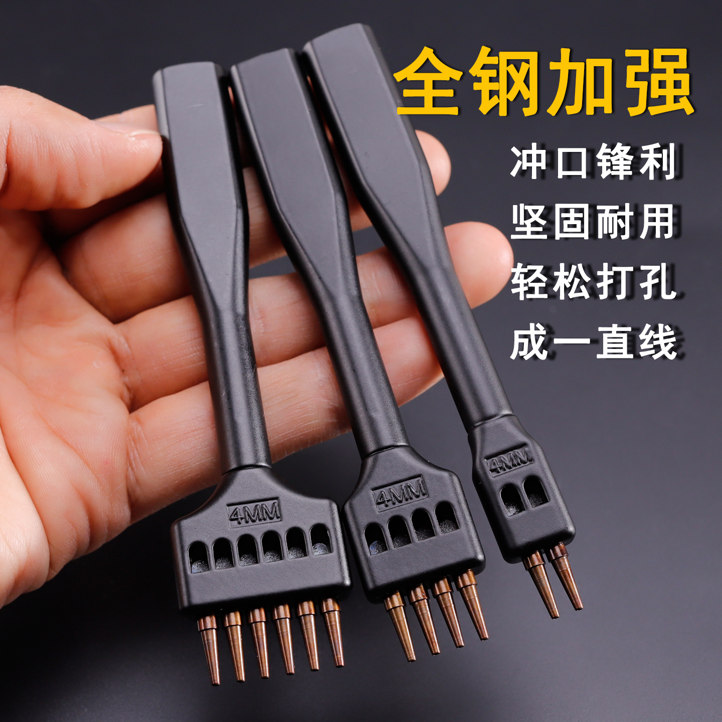 皮革打孔器縫線打孔全鋼圓柱沖