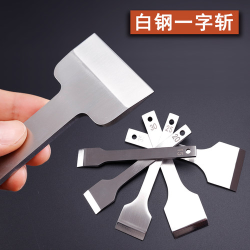 白钢一字斩一字冲平斩锋利钱包