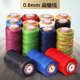 蜡线手作南美编织DIY0.8mm手工扁蜡线皮具手缝线150D260米50米