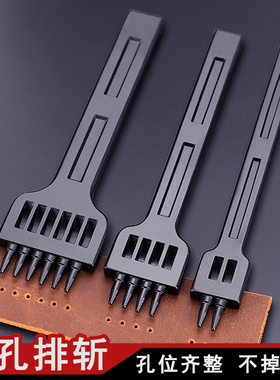 圆孔黑色排冲手工皮具圆斩冲子皮革打孔器diy多孔皮雕工具皮斩圆